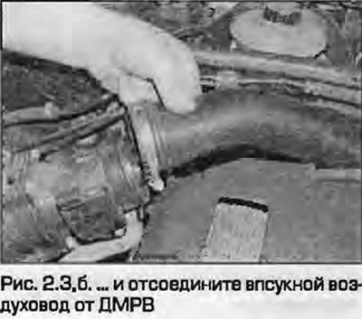 3. Ослабьте хомут и отсоедините впускной…