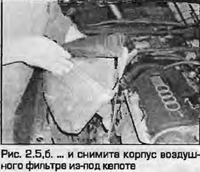 5. Отверните болт крепления и уделите корпус…