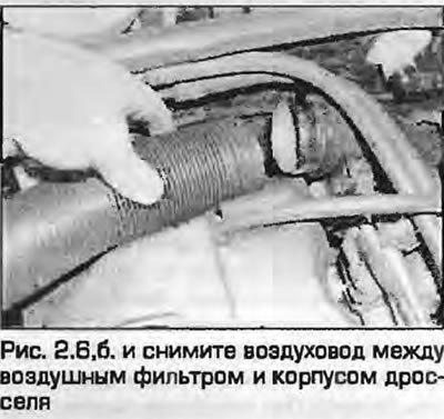 6. На моделях без турбонаддува снимите впускной…