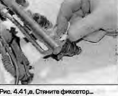 41. Установив узел не верстак, стяните крепления…