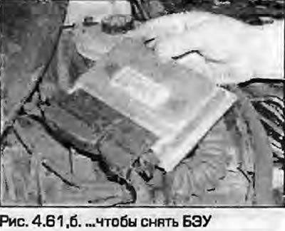 61. Освободите отверткой пружинный фиксатор и…