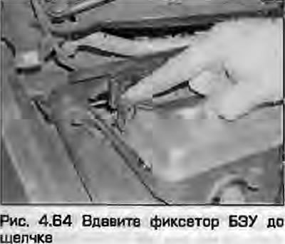 64. Установка - обратная процедура. Нажмите на…