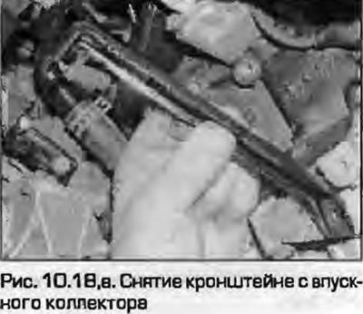 18. Отверните болт и гайки крепления кронштейнов…