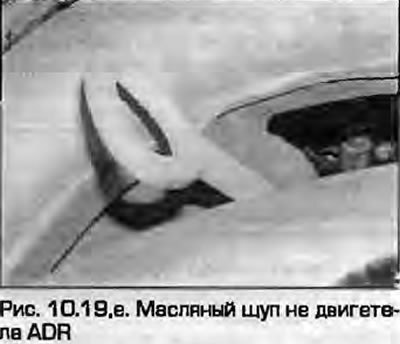 19. Выньте масляный щуп. На двигателях ADR…