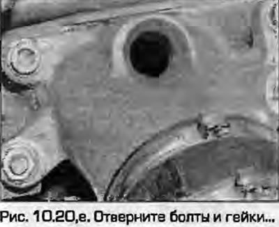 20. Отверните гайки, болты крепления впускного…