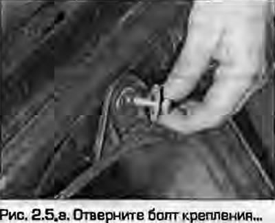 5. Отверните болт крепления и снимите воздушный…