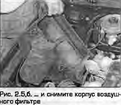 5. Отверните болт крепления и снимите воздушный…