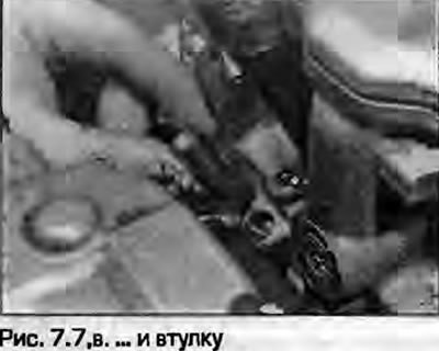 7. Отверните гайки (или болты) крепления хомутов…