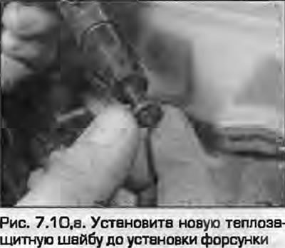 10. Аккуратно вставьте форсунки в гнезда вместе с…