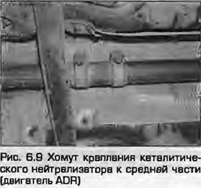 9. Запомните положение хомута (болты должны быть…