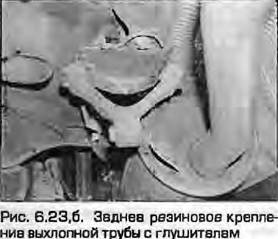23. Отсоедините резиновые крепления трубы и…