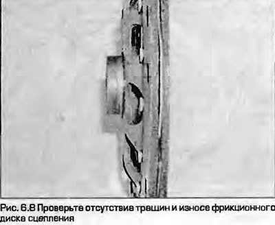 8. Если фрикционные накладки целы, проверьте…