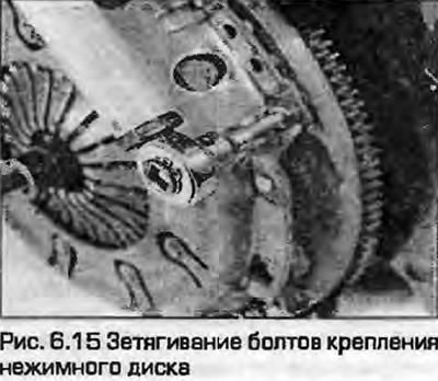15. Отцентровав фрикционный диск, заверните…