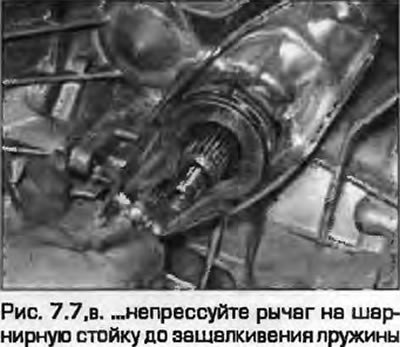 7. Установите не «вилку» пружину и убедитесь в…