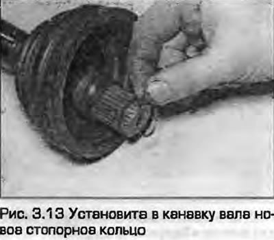 13. Установите новое стопорное кольцо в канавку…