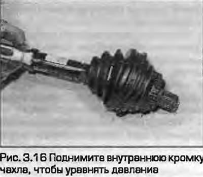 16. Уложите наружную кромку чехла в канавку…