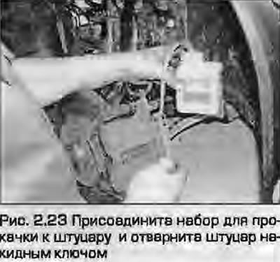 23. Такое приспособление присоединяют к штуцеру…