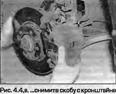 4. Выверните верхний и нижний болты крепления…