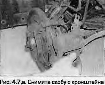 7. Снимите суппорт с кронштейна крепления.…