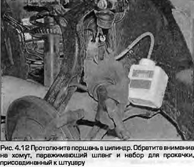 12. Если устанавливаете новые колодки, поршень…