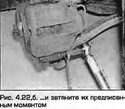 22. Вставьте болты крепления направляющих,…