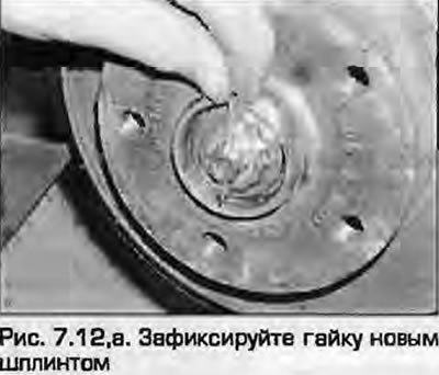 12. Отрегулировав гайку, установите фиксирующее…