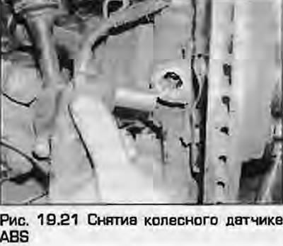 21. Аккуратно вытяните датчик из кронштейна…