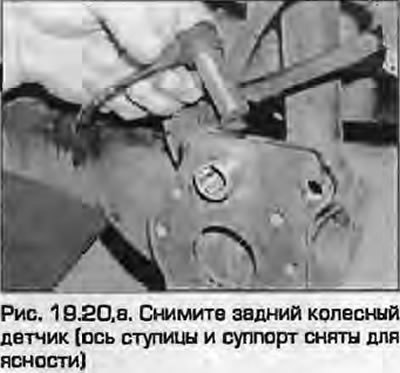 30. Аккуратно вытяните датчик из задней балки и…