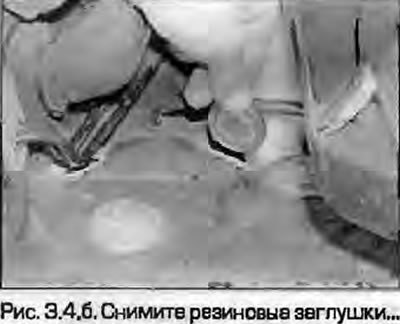 4. Верхние гайки крепления стойки доступны через…