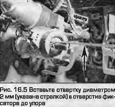 5. Вставьте в это отверстие тонкую (2 мм)…