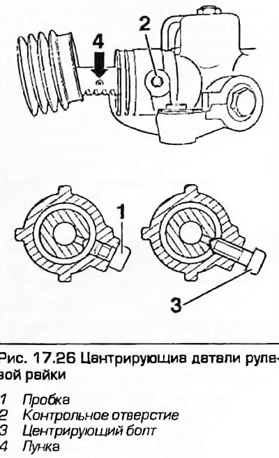 26. Перед установкой рейку необходимо…