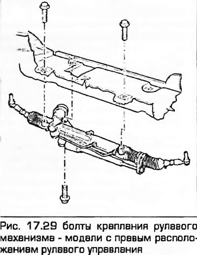 29. Установите болт крепления механизма,…