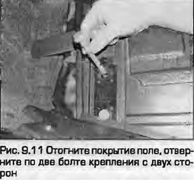 11. В багажном отделении отогните покрытие попа,…