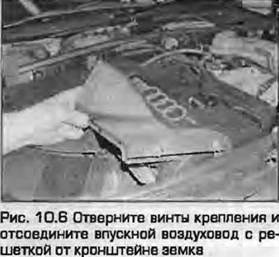 6. Отверните винты крепления и отсоедините…