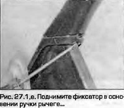 1. Поднимите рычаг ручного тормоза, поднимите…