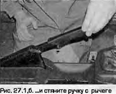 1. Поднимите рычаг ручного тормоза, поднимите…