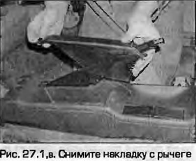 1. Поднимите рычаг ручного тормоза, поднимите…