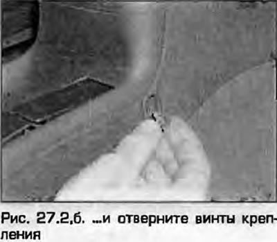 2. Снимите пластиковые заглушки впереди консоли и…