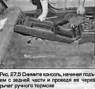 5. Приподнимите консоль, отсоедините разъем…