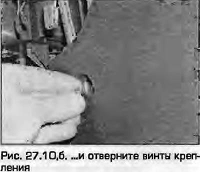 10. Снимите пластиковые пробки в передних краях…