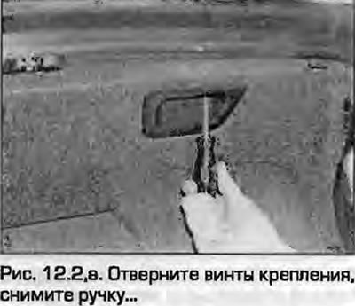 2. Отверните винты крепления, снимите кронштейн…