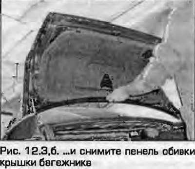 3. Отверните винты крепления с флоковым покрытием…