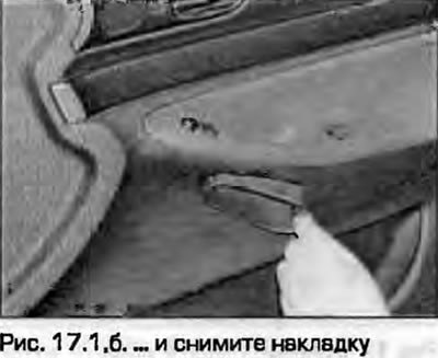1. Откройте дверь и выверните винт внутренней…