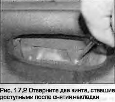 2. Отверните два винта, которые стали доступными…