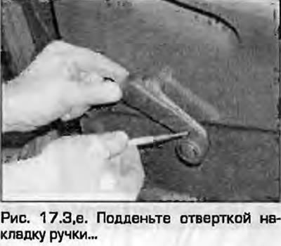 3. На моделях с ручными передними…