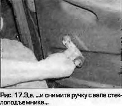 3. На моделях с ручными передними…