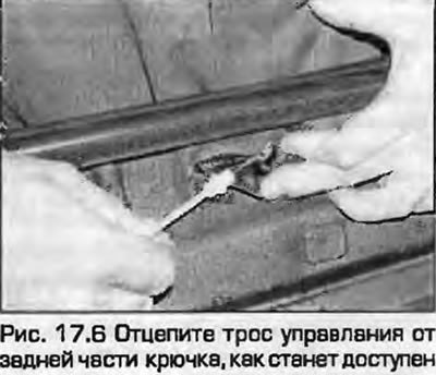 6. Отцепите трос управления от задней части…