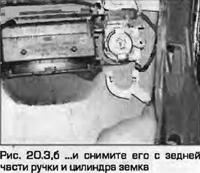 3. Поверните запирающий элемент и снимите его с…