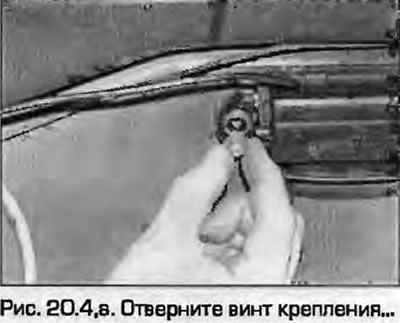 4. Отверните винт крепления и снимите узел ручки…