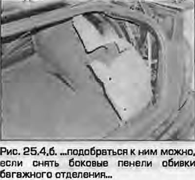 4. Если забились грязью дренажные трубки люка, их…